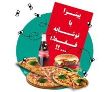 غذاهای ارزان وبی کیفیت