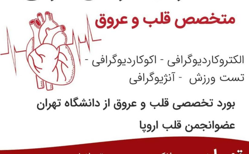 دکتر بهناز تن آرای